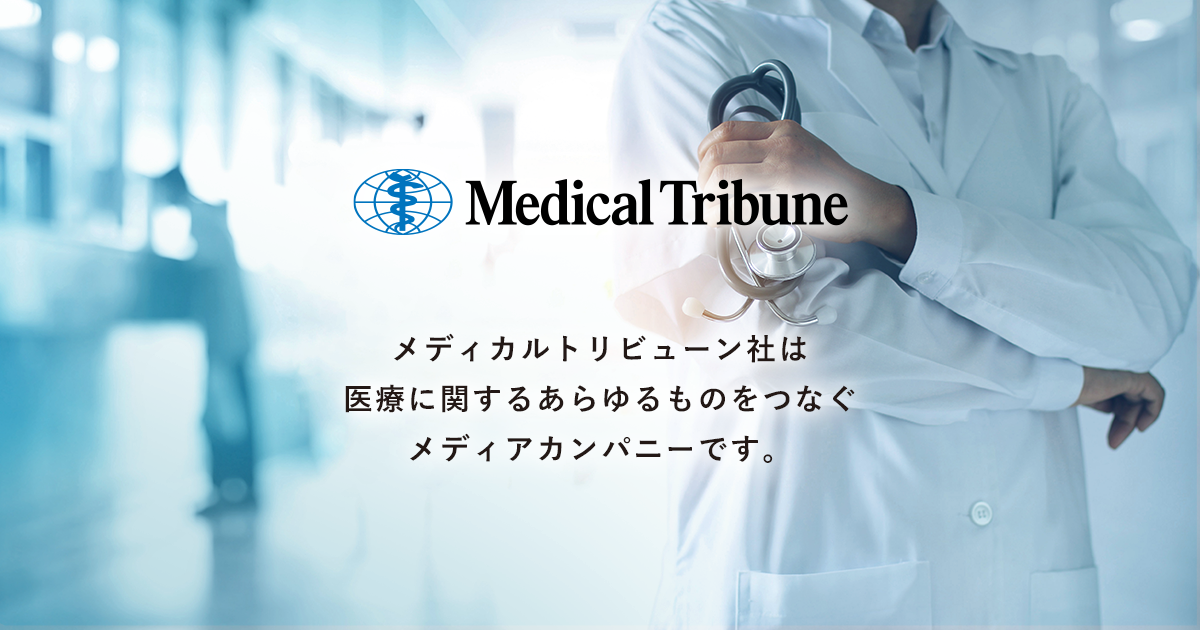 medical 販売 tribune 雑誌